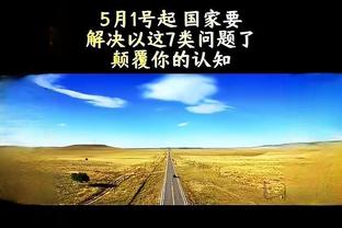 马刺本赛季文班加入后前50场10胜40负 去年同期14胜36负